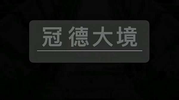 新景安捷運管理電梯大四房帝王戶可報稅設籍
