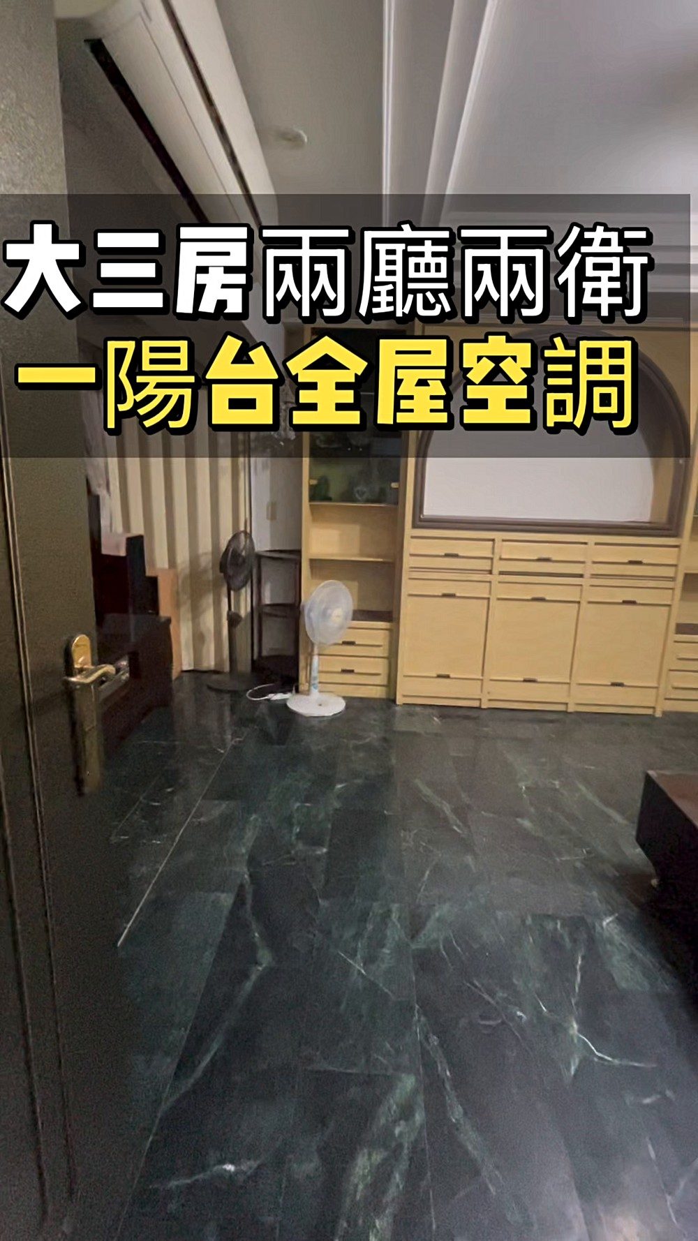 捷運中和站1分鐘|家樂福/Costco旁|大三房兩衛|電梯管(第1張)