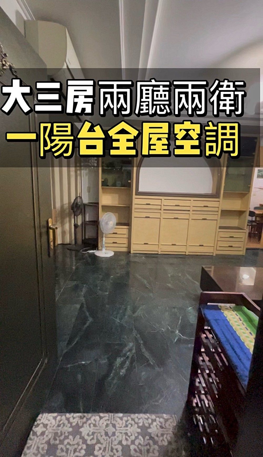 捷運中和站1分鐘|家樂福/Costco旁|大三房兩衛|電梯管(第2張)
