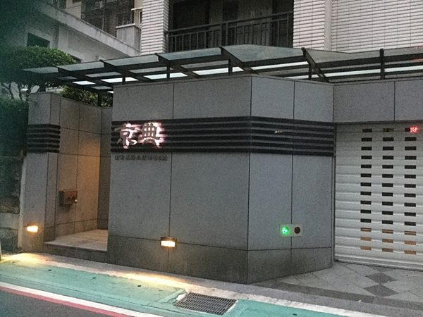 **南京復興捷運**商辦住優(含管理費)