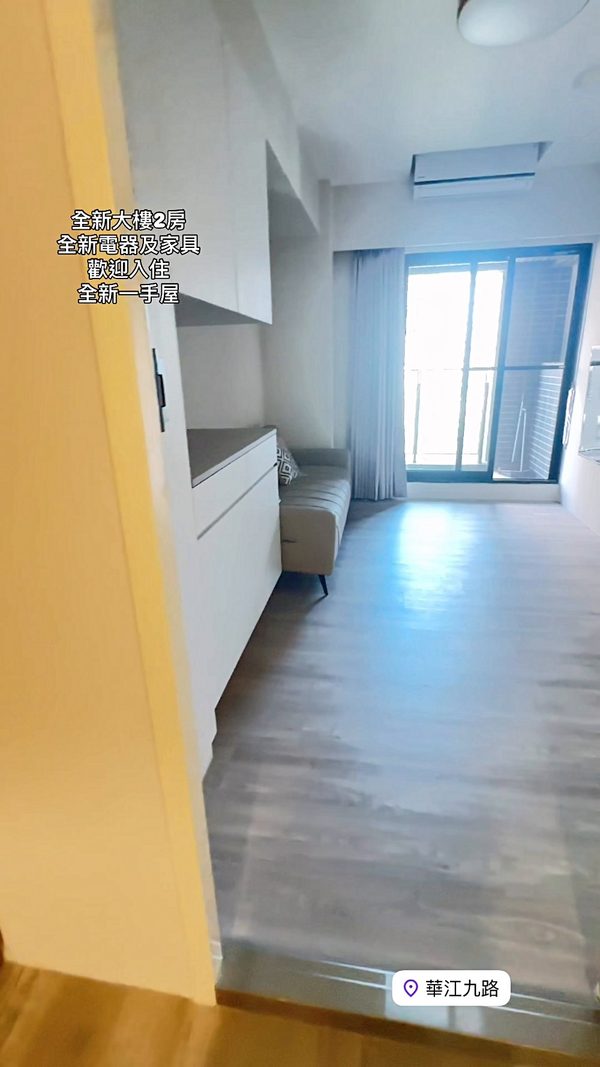 板橋江子翠重劃區/溫馨2房/2年屋/拎包入住