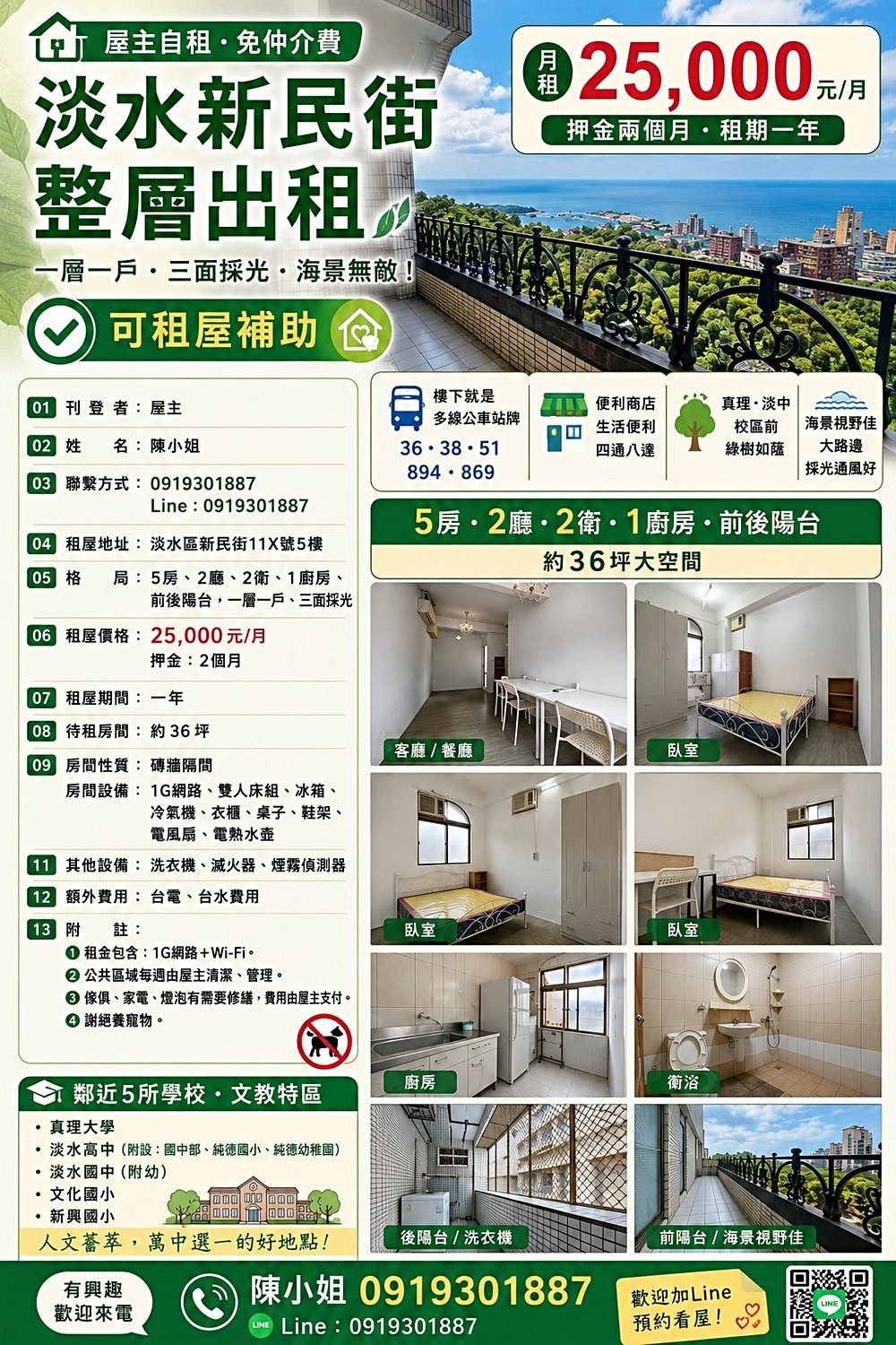 房源照片