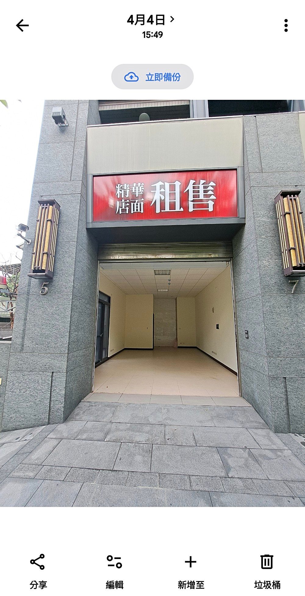 房源照片