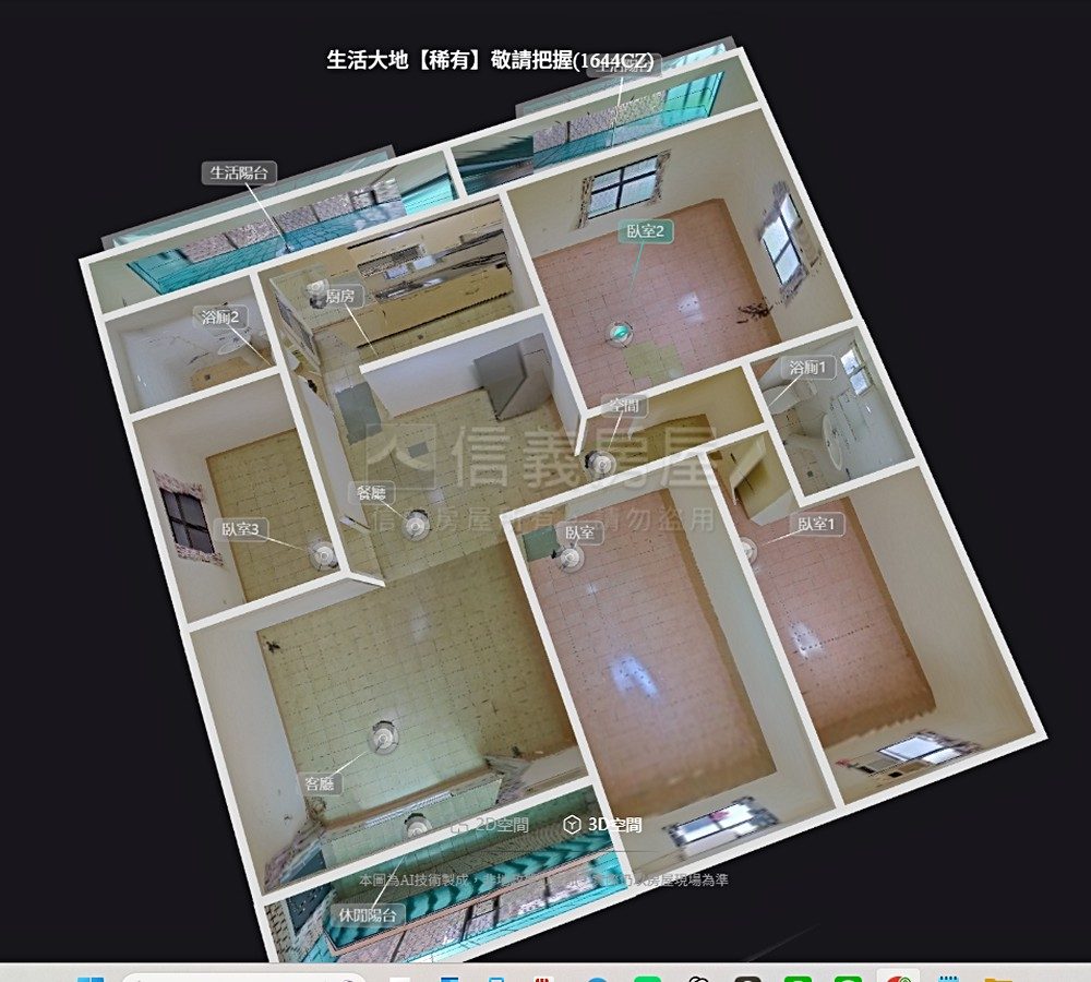 房源照片