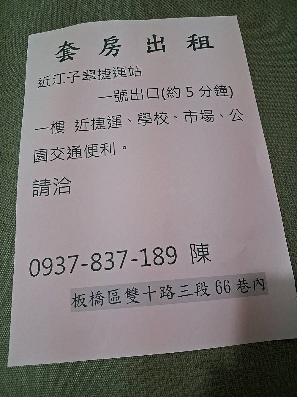 房源照片